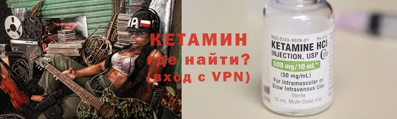 Кетамин VHQ  где можно купить   Москва 